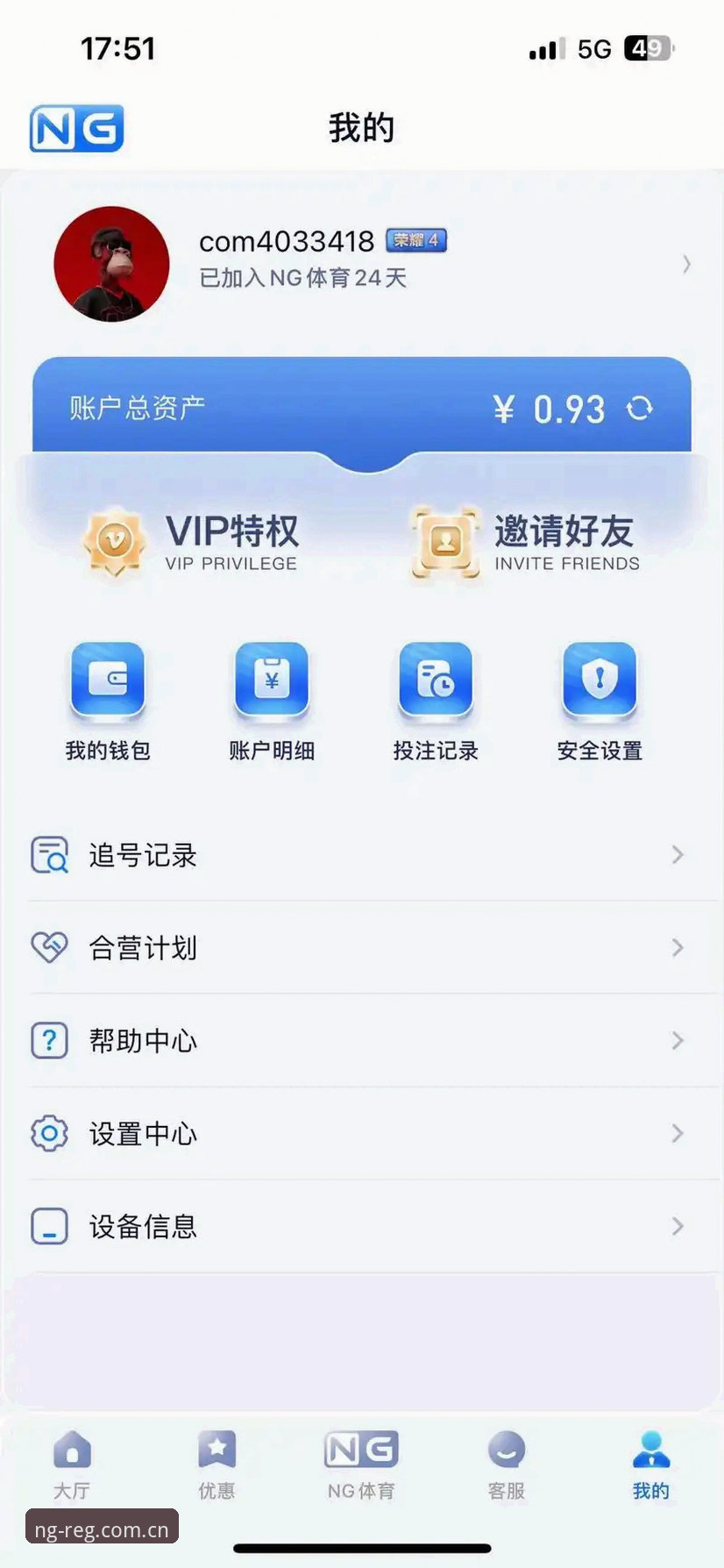 南宫ng注册平台使用评测：安装教程与功能全面分析报告