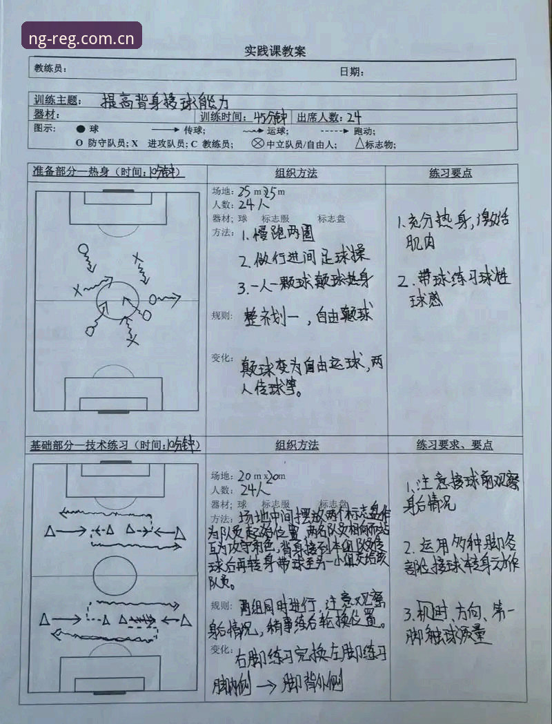中场补强实用技巧：从曼联转会动态看南宫ng注册平台观赛新体验